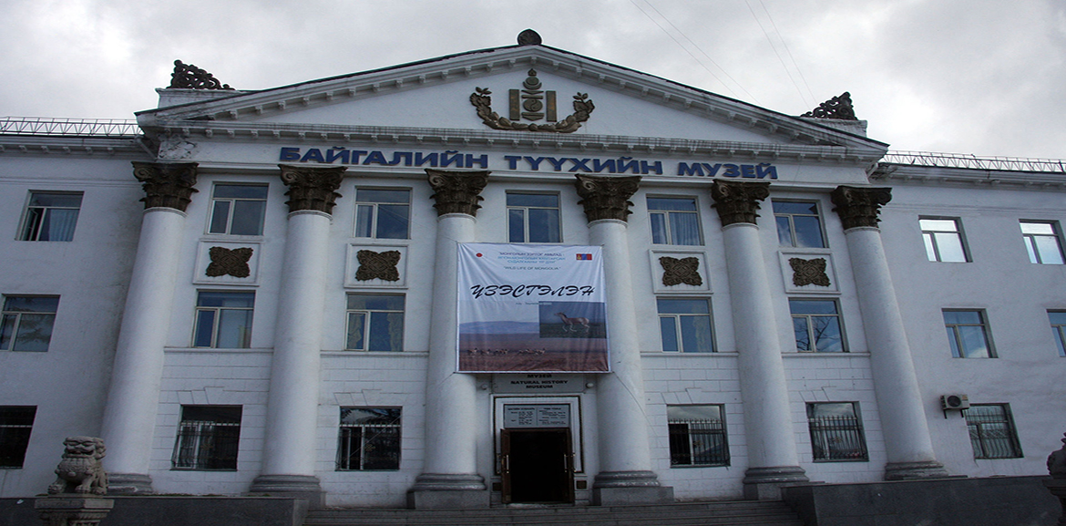 Natutal History Museum